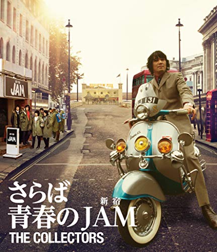 THE COLLECTORS~さらば青春の新宿JAM~(Blu-ray+CD)の通販は 8,030円