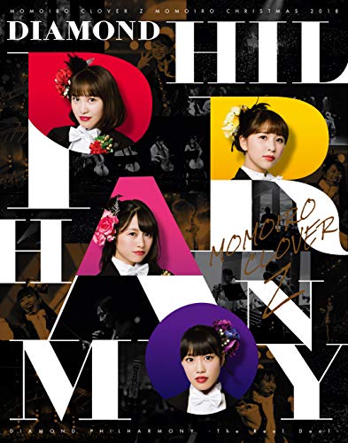 ももいろクリスマス2018 DIAMOND PHILHARMONY -The Real Deal- LIVE Blu-rayの通販は