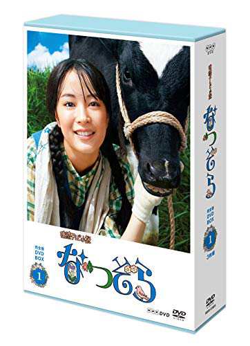 連続テレビ小説 なつぞら 完全版 DVD BOX1