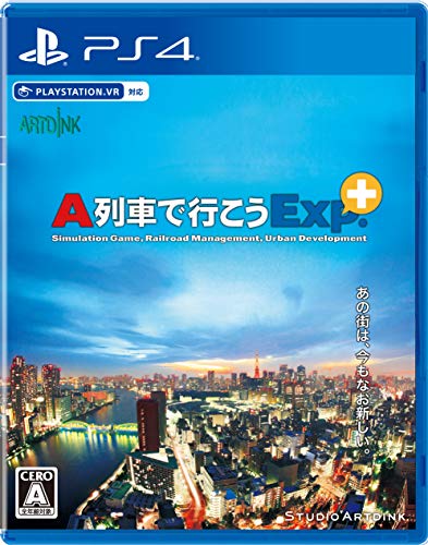 A列車で行こうExp.+(エクスプレス プラス) - PS4の通販は