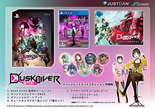 Dusk Diver 酉閃町 -ダスクダイバー ユウセンチョウ- スペシャルリミテッドエディション (【特典】缶バッジセット(7種)、アートブック、追
