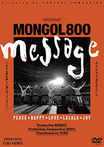 MONGOL800‐message‐ [DVD]