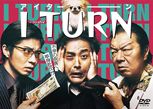 Iターン DVD BOX(5枚組) 71esMPZSvUL._UF350,350_QL50_.jpg