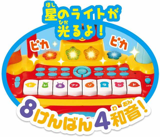 アンパンマン ノリノリライブ♪ BIG電子ドラム&キーボードの通販は