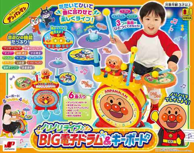 アンパンマン ノリノリライブ♪ BIG電子ドラム&キーボードの通販は