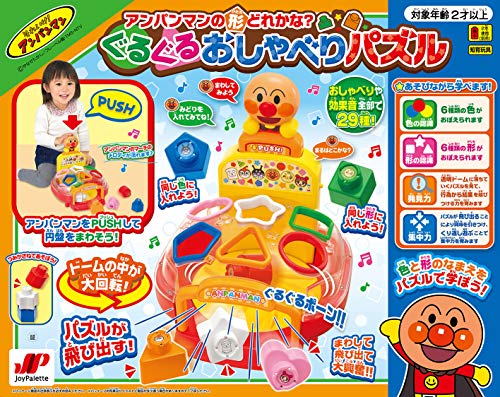 アンパンマンの形どれかな？ぐるぐるおしゃべりパズルの通販は 8,928円