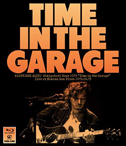 弾き語りツアー2019  Time in the Garage  Live at 中野サンプラザ 2019.06.13[Blu-ray](通常盤) 6,000円