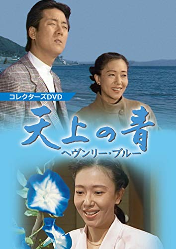 死人狩り コレクターズDVD＜HDリマスター版＞【昭和の名作ライブ