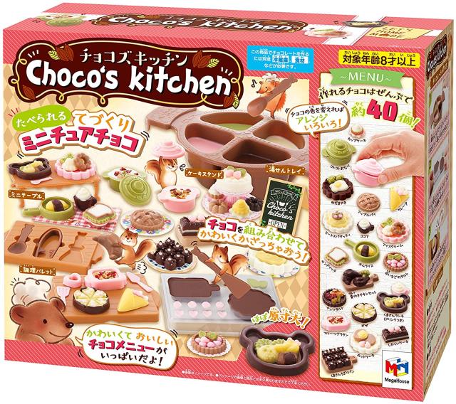 メガハウス チョコズキッチン