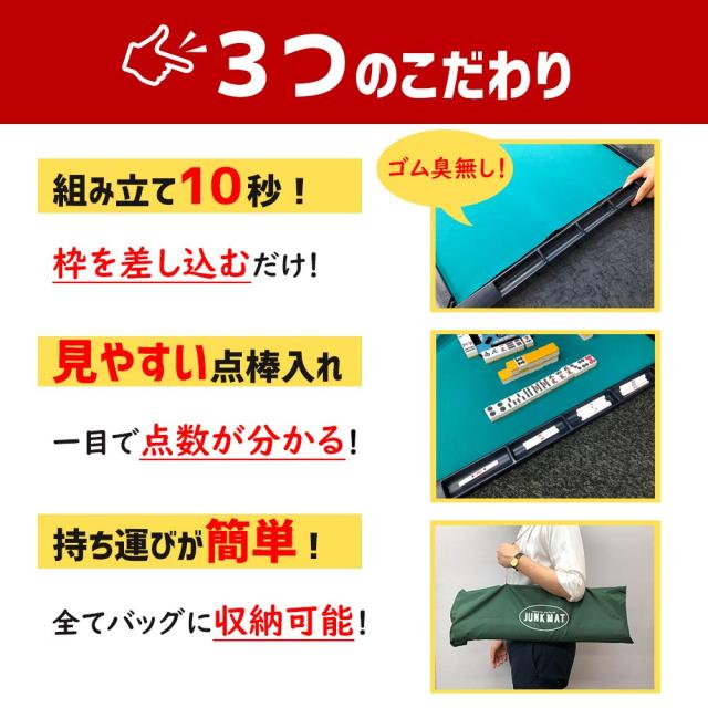麻雀牌 マットのセット コンパス・ハヤハヤ付 新品（麻雀牌