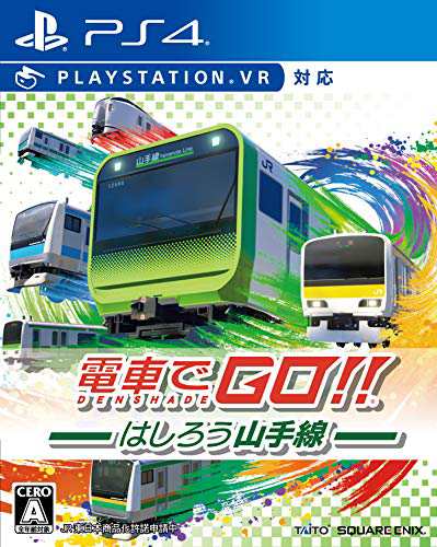 PS4『電車でGO！！ はしろう山手線』本日（12月3日）発売
