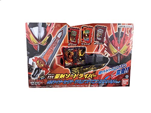 仮面ライダーセイバー　クリムゾンドラゴン　最強なりきりセット