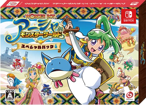 ワンダーボーイ アーシャ・イン・モンスターワールド スペシャルパック - Switch