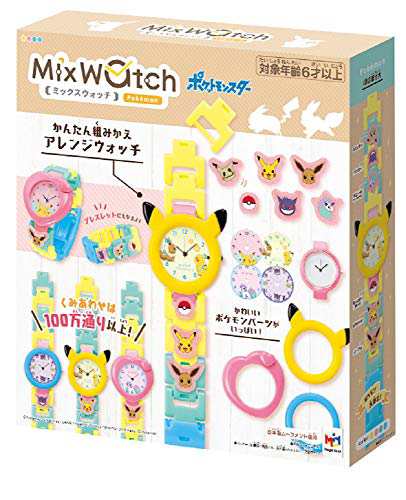 Mix Watch (ミックスウォッチ) ポケットモンスター