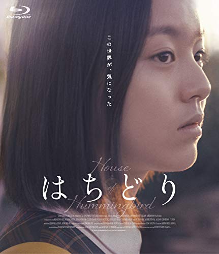 はちどり [Blu-ray]の通販は 6,020円