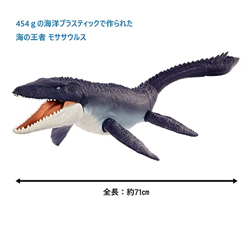 マテル ジュラシックワールド(JURASSIC WORLD) 海の王者! モササウルス