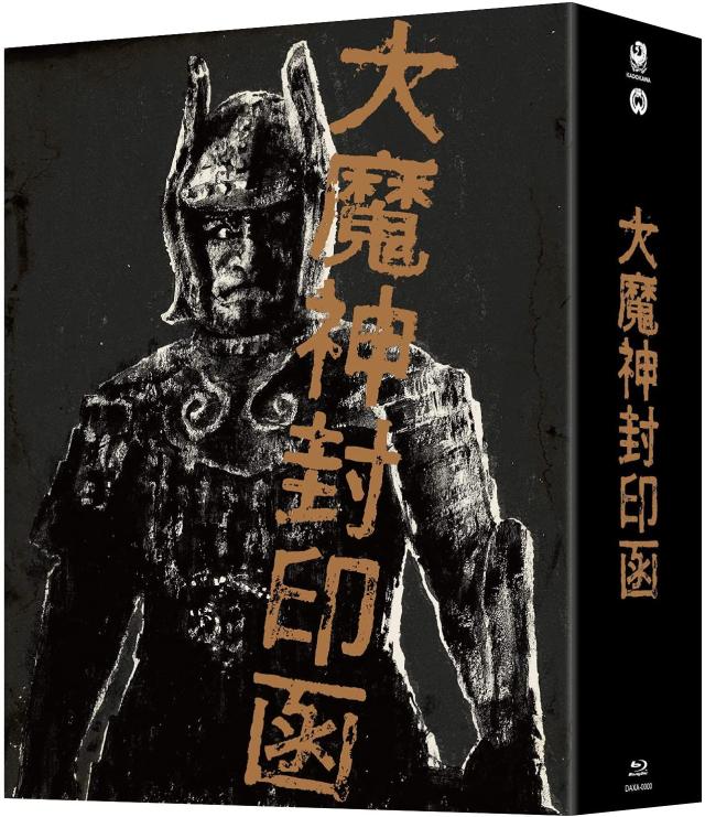 大河ドラマ 草燃える 総集編 全3枚セット DVD NHKDVD 公式