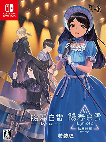 空蝉の廻 (うつせみのめぐり) - PSVITA