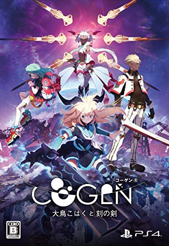 COGEN: 大鳥こはくと刻の剣 限定版 - PS4 (【特典】豪華設定資料集、ボイスドラマ&amp;ミニサントラCD (作曲:桜庭統)、DLC  追加シナリ