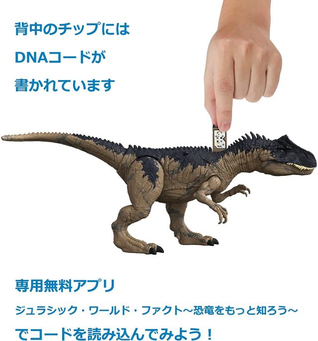 マテル ジュラシックワールド ダメージ！ほえるアロサウルス