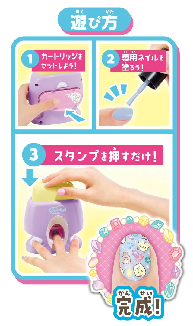 美品 ラブネイル すみっコぐらしDXセット パープル ラブネイル ネイルスタンパー すみっコぐらしDXセット【2022