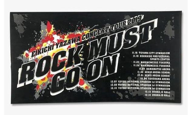 矢沢永吉（EIKICHI YAZAWA）スペシャルビーチタオル(ROCK MUST