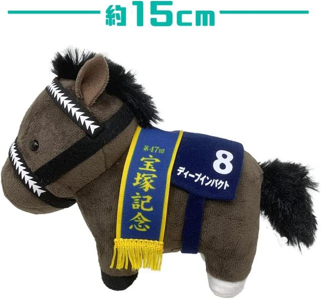 サラブレッド コレクション ぬいぐるみ 5 全4種セット 約15×8×19cm