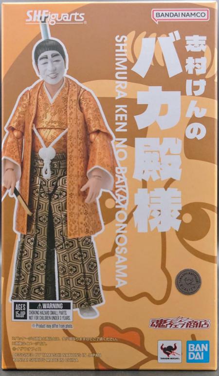 志村けんのバカ殿様 フィギュア S.H.Figuarts_1