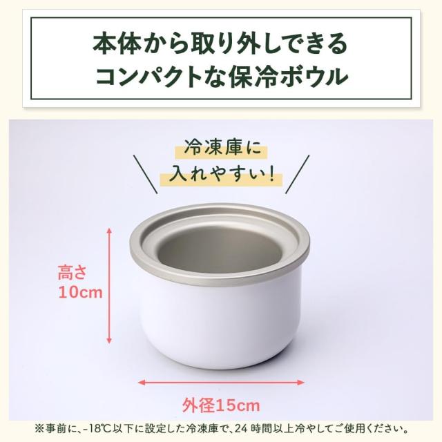 クイジナート アイスクリームメーカー 手作りアイス コンパクト 専用レシピ付き ホワイト ICE-M10WJ_1