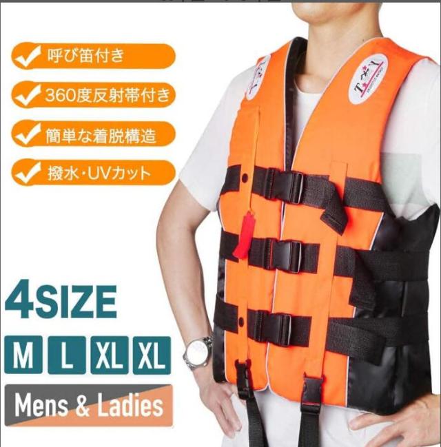 イフジャケット 反射帯付き 救命胴衣 呼び笛付き の通販はau Pay マーケット Benehausu