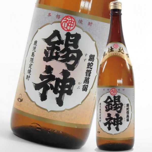 鹿児島限定 芋焼酎 焼酎 芋 錫神 すずがみ 25度 1800ml 神酒造 いも焼酎 鹿児島 酒 お酒 ギフト 一升瓶 お祝いの通販はau Pay マーケット 酒舗三浦屋