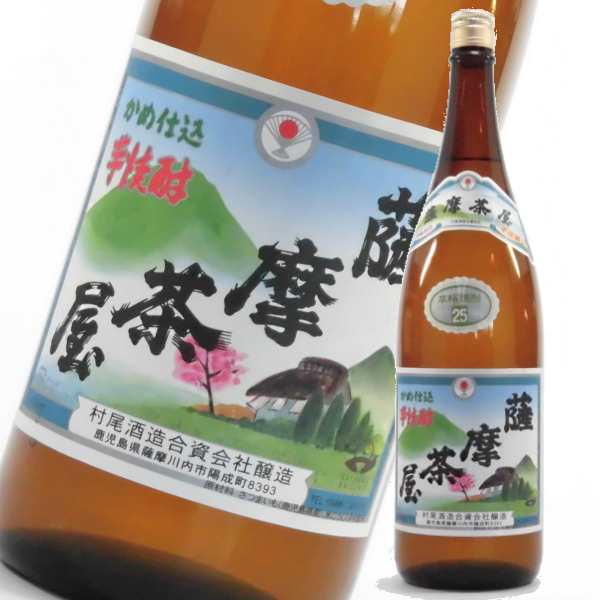 薩摩茶屋 さつまちゃや 1800ml 芋焼酎 村尾酒造 鹿児島 正規通販 酒 お酒 ギフト お祝いの通販はau Pay マーケット 酒舗三浦屋