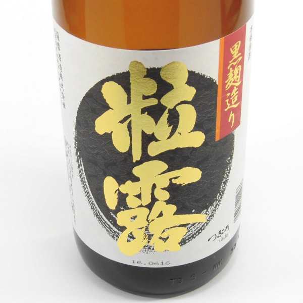 鹿児島限定 粒露 25度 1800ml×3本 セット 芋焼酎 薩摩酒造 ※北海道