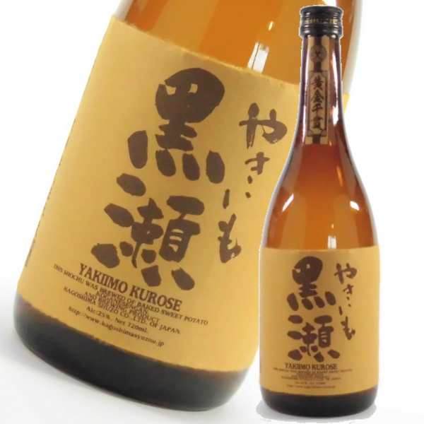 特約店限定 焼き芋焼酎 芋焼酎 焼酎 芋 やきいも黒瀬 25度 7ml 鹿児島酒造 焼き芋 焼きいも やきいも いも焼酎 鹿児島の通販はau Pay マーケット 酒舗三浦屋