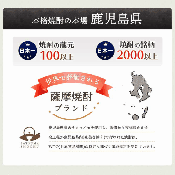 芋焼酎 焼酎 芋 萬世 ばんせい 25度 1800ml 萬世酒造 いも焼酎 鹿児島 酒 お酒 ギフト 一升瓶 お祝いの通販はau Pay マーケット 酒舗三浦屋