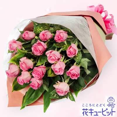 お祝い ピンクバラの花束 花 誕生日 記念日 歓送迎 結婚祝い Yc00 の通販はau Pay マーケット インターネット花キューピット