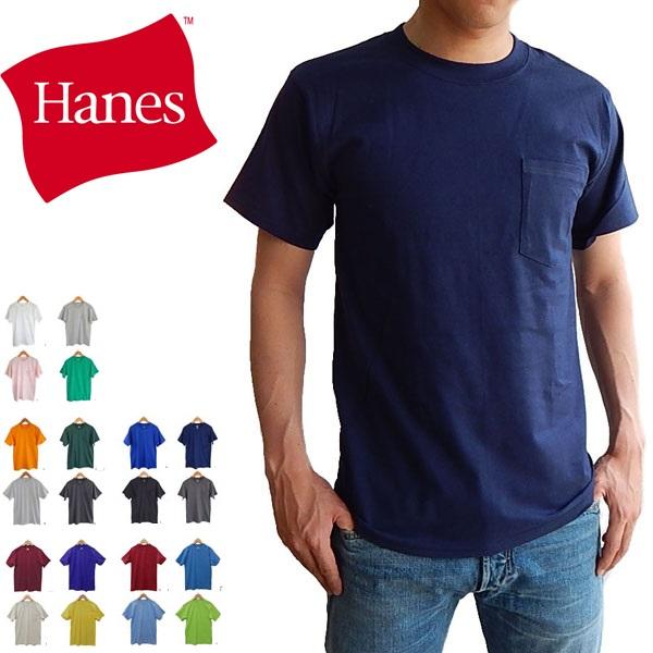 Hanes Beefy ヘインズ ビーフィー ポケット Tシャツ メンズ 無地 Beefy カジュアル 半袖tシャツ 大きいサイズ ゆったり Us企画 アメの通販はau Pay マーケット Aグレード