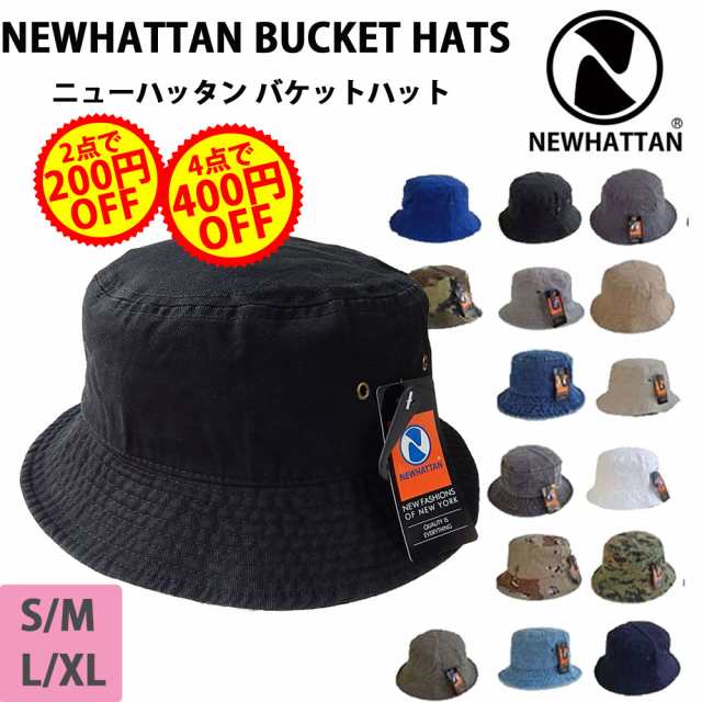 2点で200円、4点で400円OFFクーポン】 ニューハッタン newhattan バケットハット bucket hat ハット 帽子 アウトドア  サファリハット の通販はau PAY マーケット - Aグレード