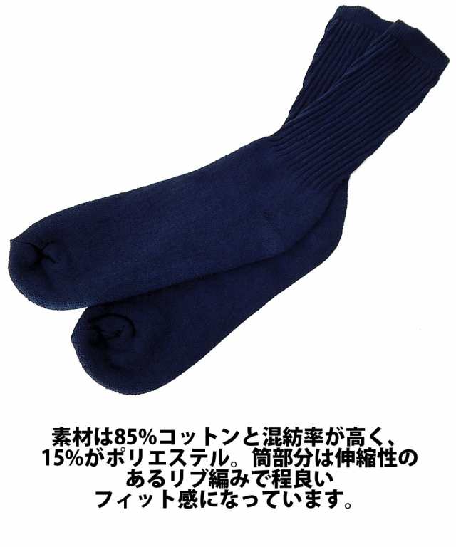 レイルロードソックス RAILROAD SOCKS 3P 3足セット アメリカ製 MADE IN USA クルーソックスの通販はau PAY  マーケット - Aグレード