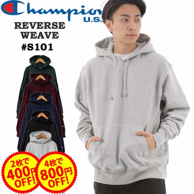 2点で400円、4点で800円OFFクーポン】 チャンピオン champion リバース