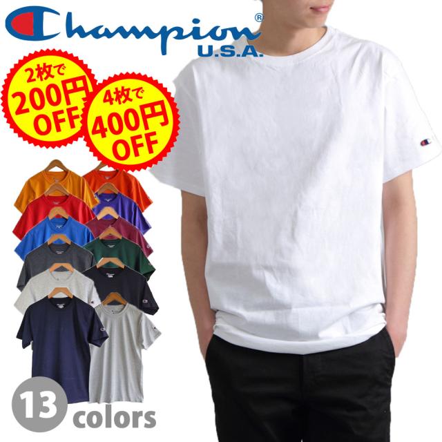 2枚 0円引き 4枚 400円引きクーポン Champion チャンピオン Tシャツ メンズ 無地 半袖 Usa カジュアル 半袖tシャツ 夏新作 大きの通販はau Pay マーケット Aグレード