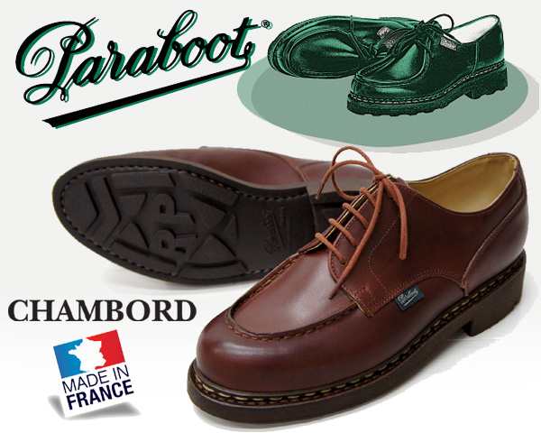 パラブーツ シャンボード】PARABOOT CHAMBORD/TEX made in France