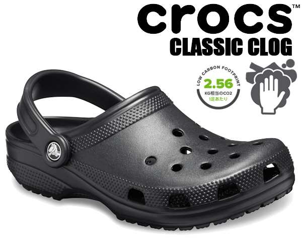 クロックス クラシック】CROCS CLASSIC BLACK 10001-001 ブラック