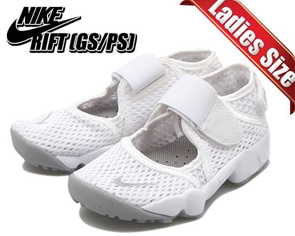 ナイキ リフト Gs Ps Nike Rift Gs Ps Boys White Wolf Grey 111 スニーカー レディース ガールズ ボーイズ メッシュ 通気性の通販はau Pay マーケット Ltd Online