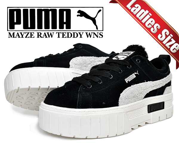 プーマ メイズ ロウ テディ ウィメンズ】PUMA MAYZE RARE TEDDY WNS