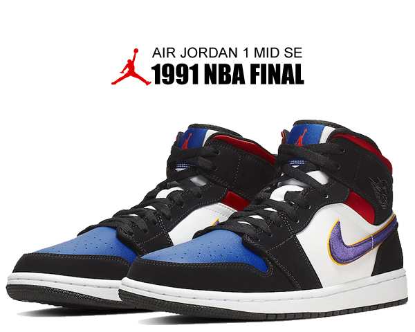 1991 nba finals jordan shoes