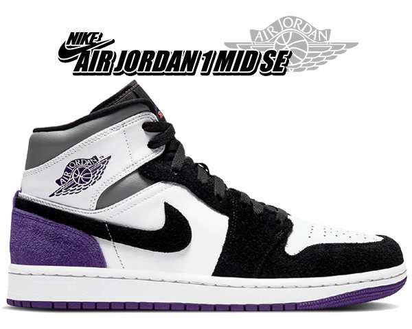 ナイキ エアジョーダン 1 ミッド Se Nike Air Jordan 1 Mid Se White Court Purple Black 105 スニーカー Aj1 コートパープル の通販はau Pay マーケット Ltd Online