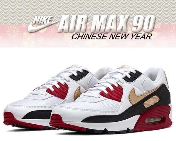 ナイキ エアマックス 90 プレミアム Nike Air Max 90 Chinese New Year White Metallic Gold White Cu3005 171 スニーカー Am90 旧正の通販はau Pay マーケット Ltd Online