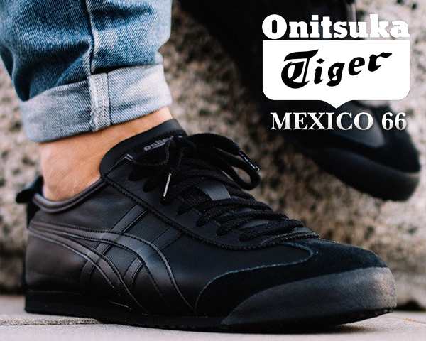 オニツカタイガー メキシコ 66】Onitsuka Tiger 