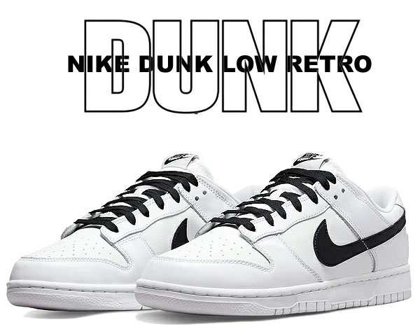 【ナイキ ダンク ロー レトロ】NIKE DUNK LOW RETRO white/black-summit white dj6188-101  スニーカー サミット ホワイト ブラック｜au PAY マーケット